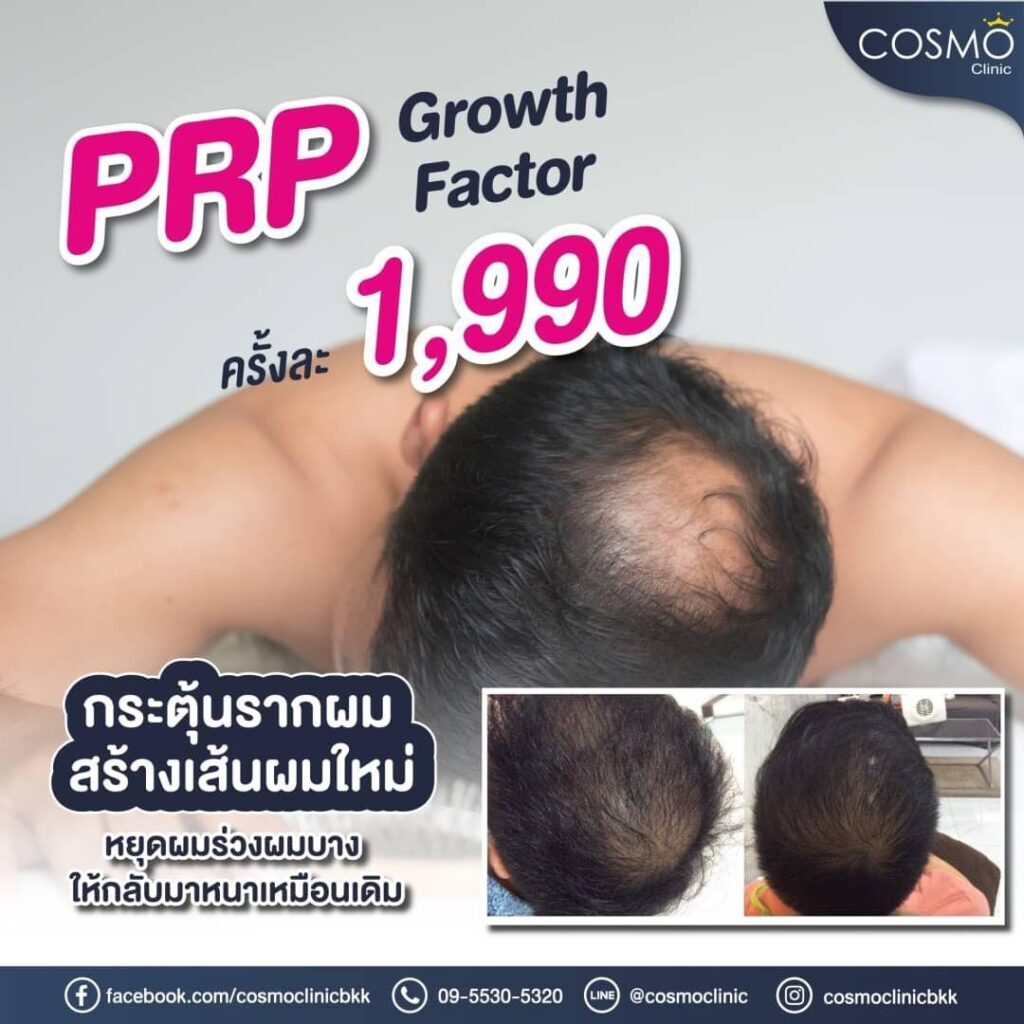 cosmo hair center