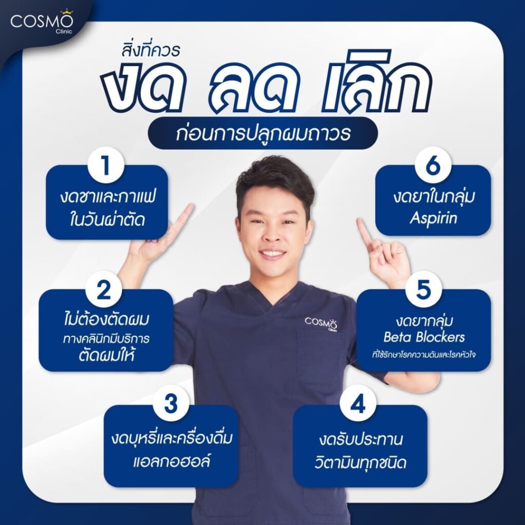 ผมร่วงเยอะเกิดจากอะไร